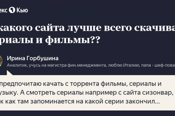 Кракен это что за сайт