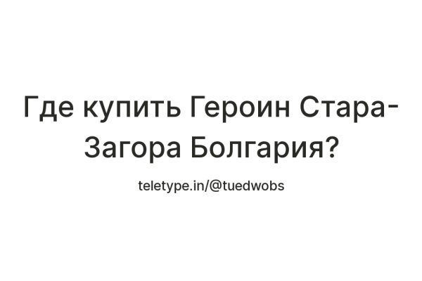 Кракен закладки