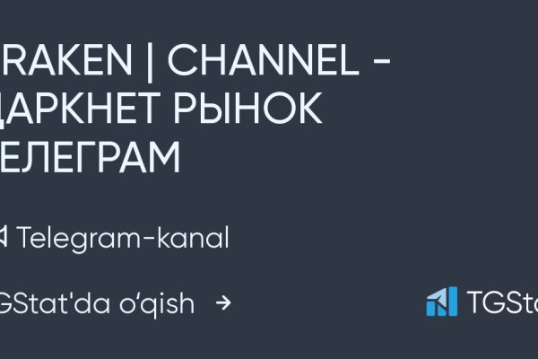 Kraken зеркало kraken dark link