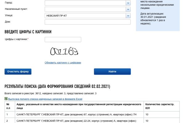 Кракен даркнет слушать
