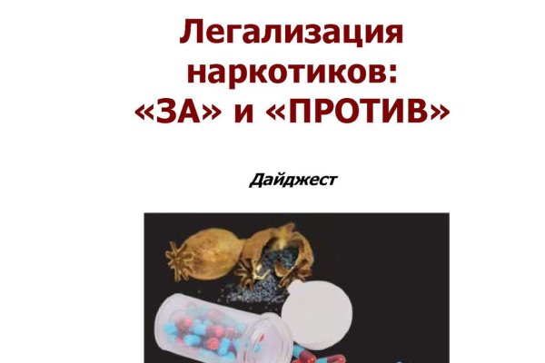 Регистрация на кракен