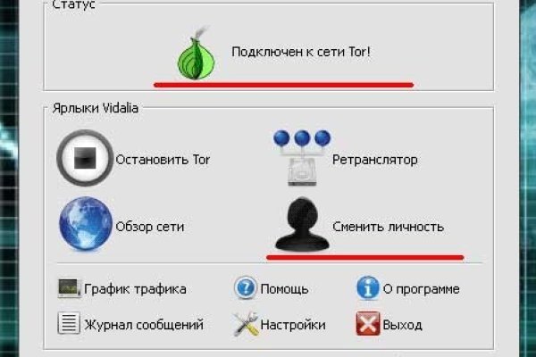 Скрытый интернет как войти