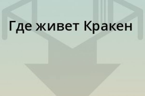 Kraken ссылки актуальные 2025 г