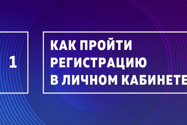 Как восстановить пароль на кракене